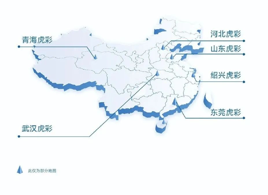 武汉虎彩8.jpg
