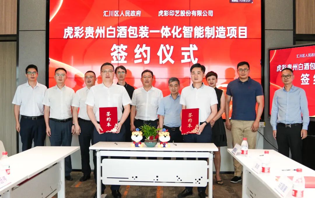 贵州签约1.jpg