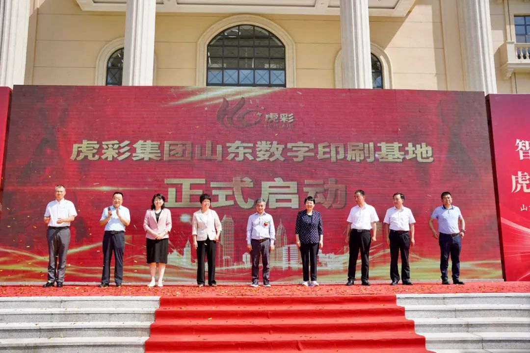 山东虎彩乔迁7.jpg