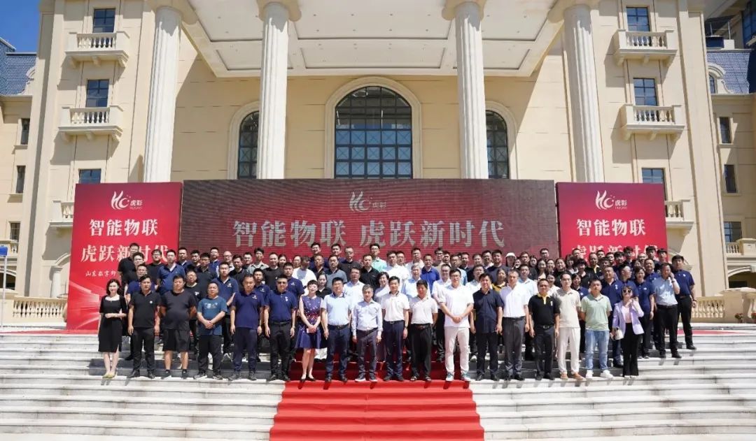 山东虎彩乔迁9.jpg