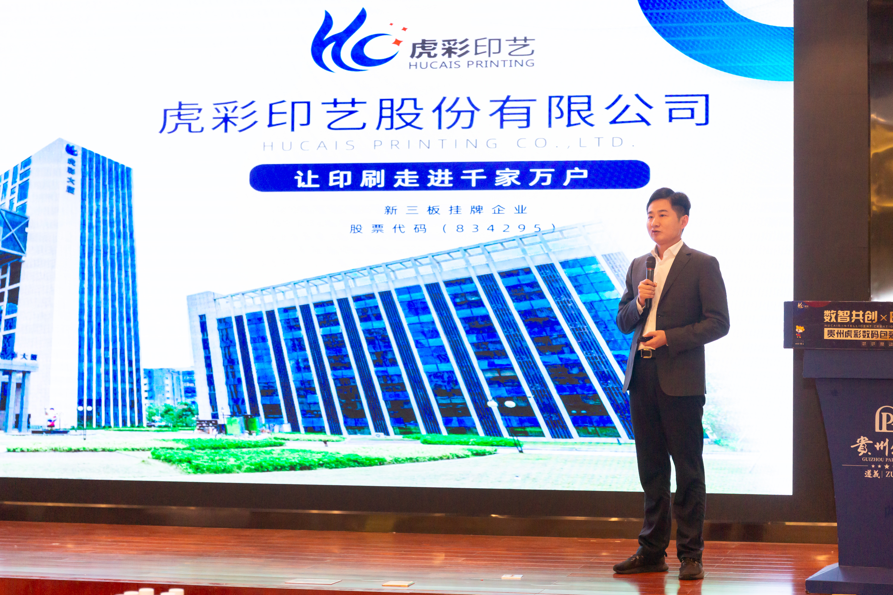 印艺发布会2.jpg
